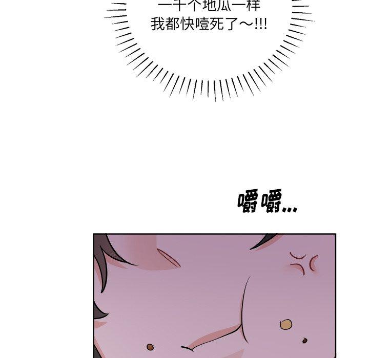 绝对吸引机器人 第 44 话 第19页