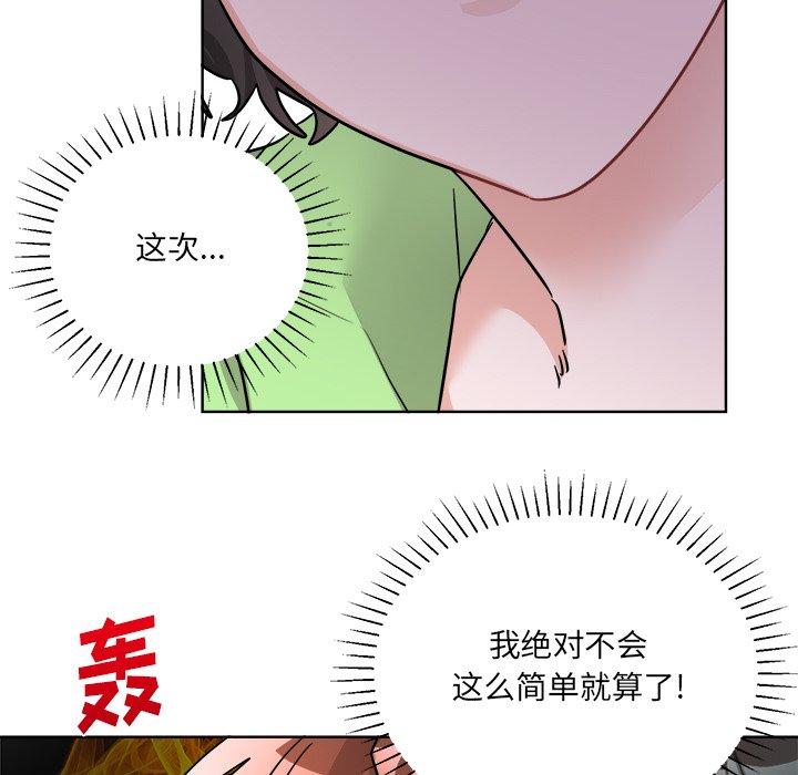 绝对吸引机器人 第 44 话 第20页