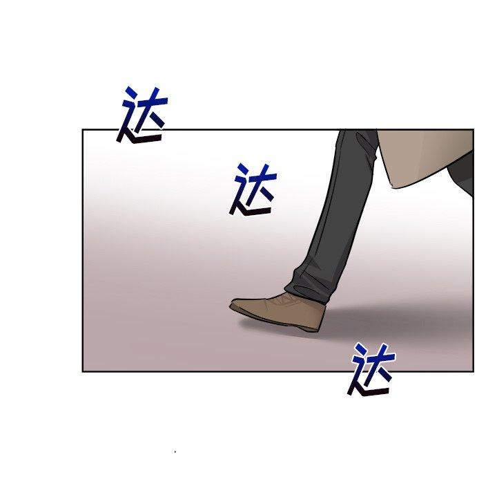 绝对吸引机器人 第 44 话 第23页