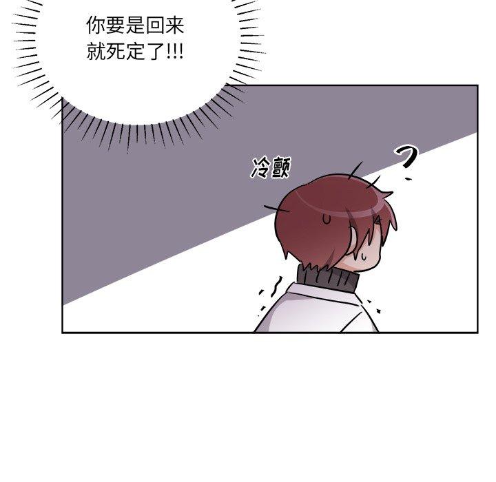绝对吸引机器人 第 44 话 第22页