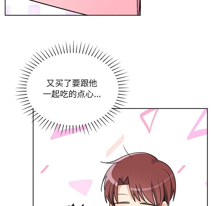 绝对吸引机器人 第 44 话 第25页