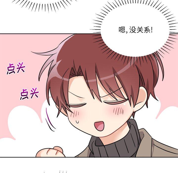 绝对吸引机器人 第 44 话 第27页