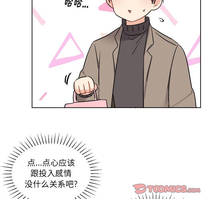 绝对吸引机器人 第 44 话 第26页