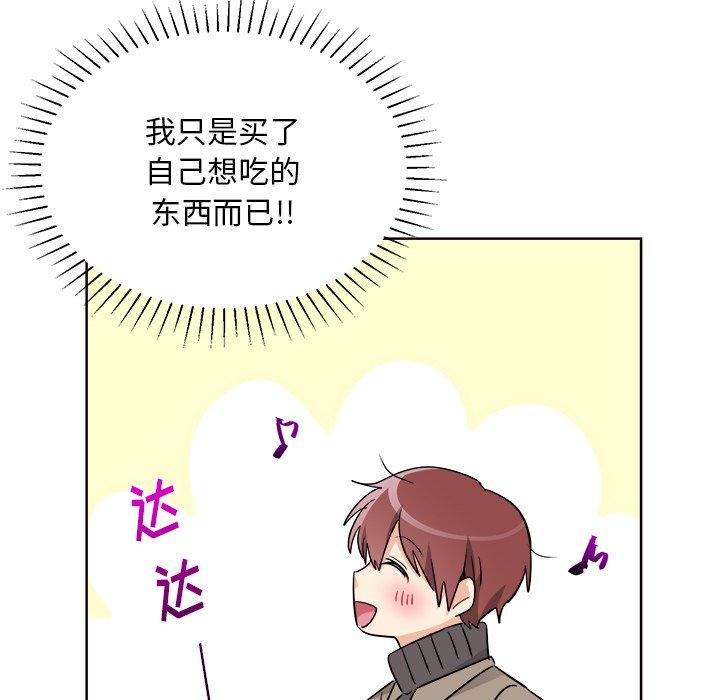 绝对吸引机器人 第 44 话 第28页