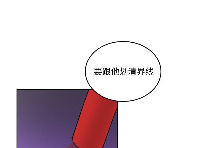 绝对吸引机器人 第 44 话 第1页