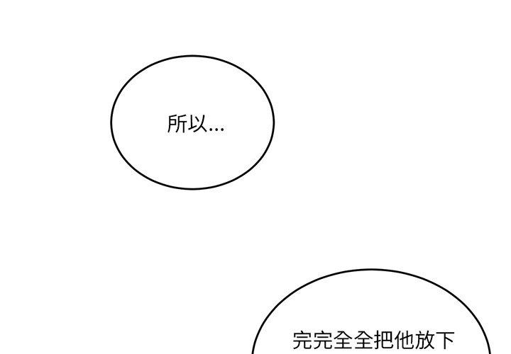 绝对吸引机器人 第 44 话 第4页