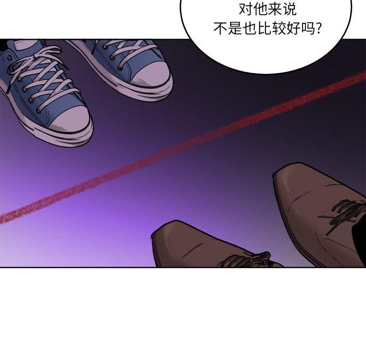 绝对吸引机器人 第 44 话 第5页