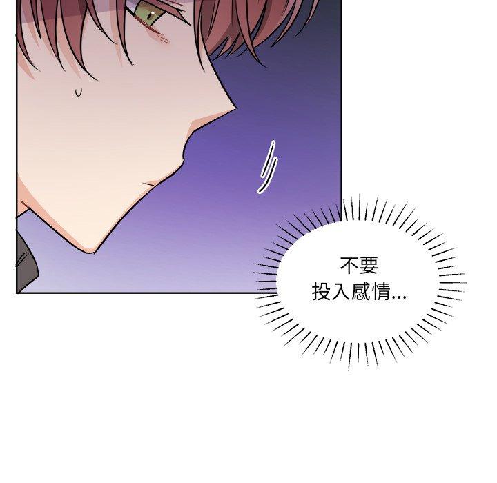绝对吸引机器人 第 44 话 第8页
