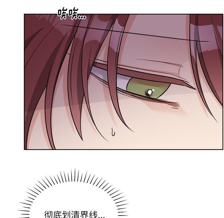 绝对吸引机器人 第 44 话 第9页