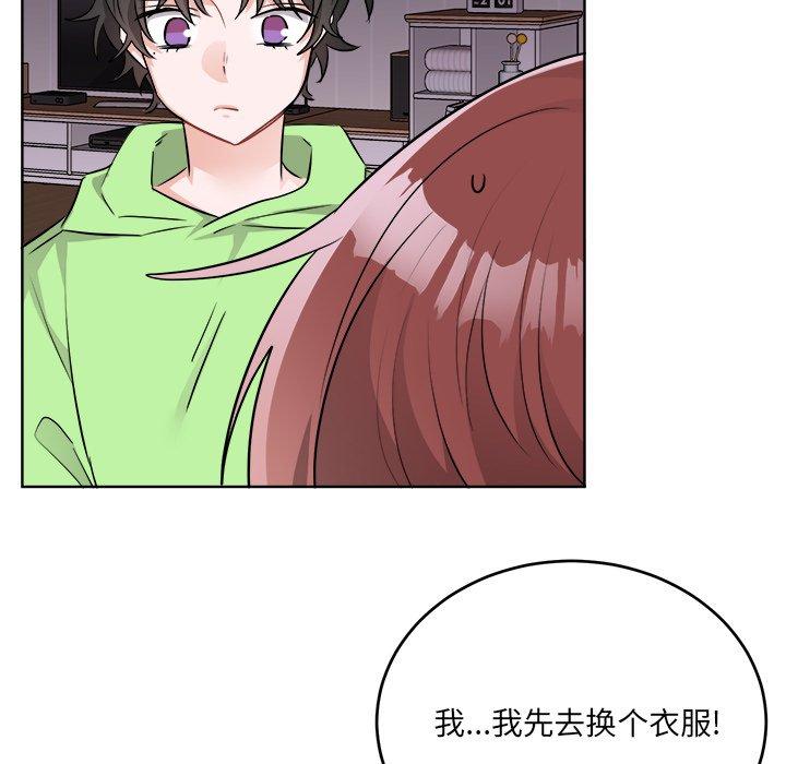 绝对吸引机器人 第 44 话 第46页