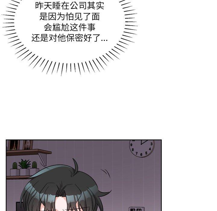 绝对吸引机器人 第 44 话 第45页