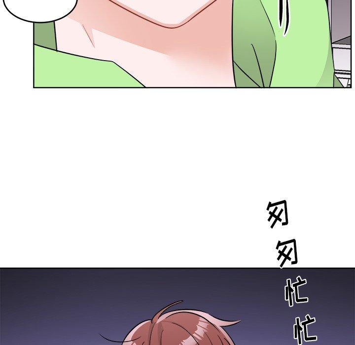 绝对吸引机器人 第 44 话 第48页