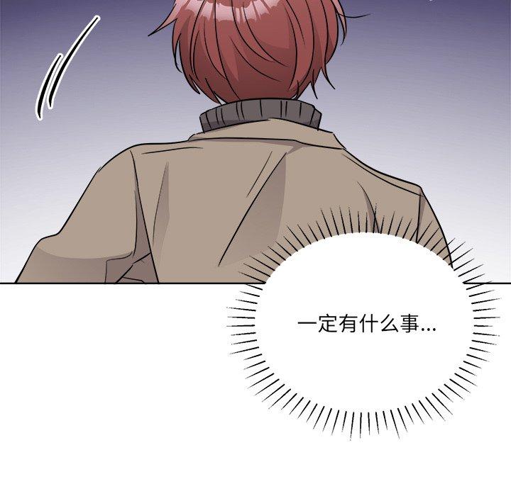 绝对吸引机器人 第 44 话 第49页