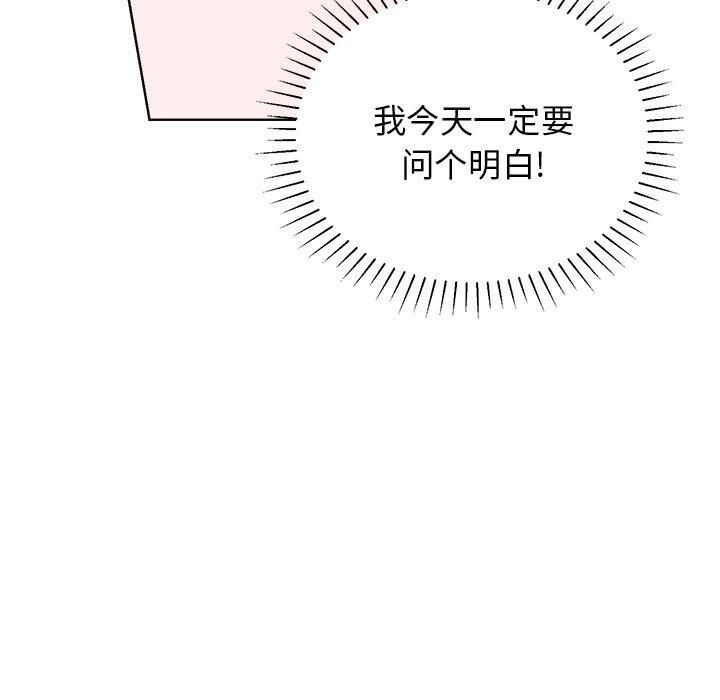 绝对吸引机器人 第 44 话 第51页