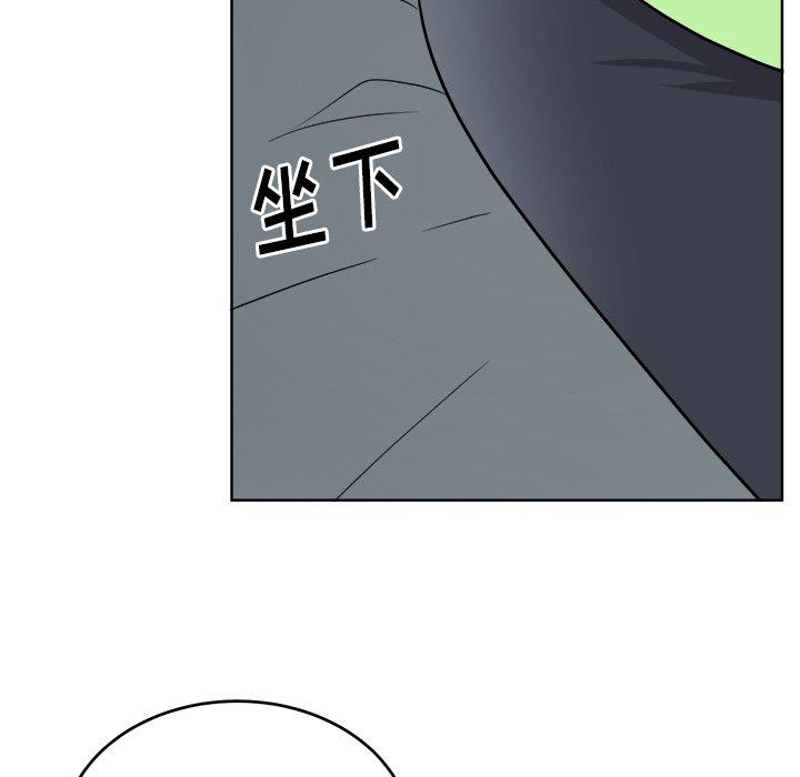 绝对吸引机器人 第 44 话 第53页
