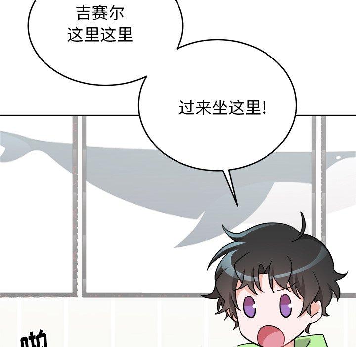 绝对吸引机器人 第 44 话 第54页