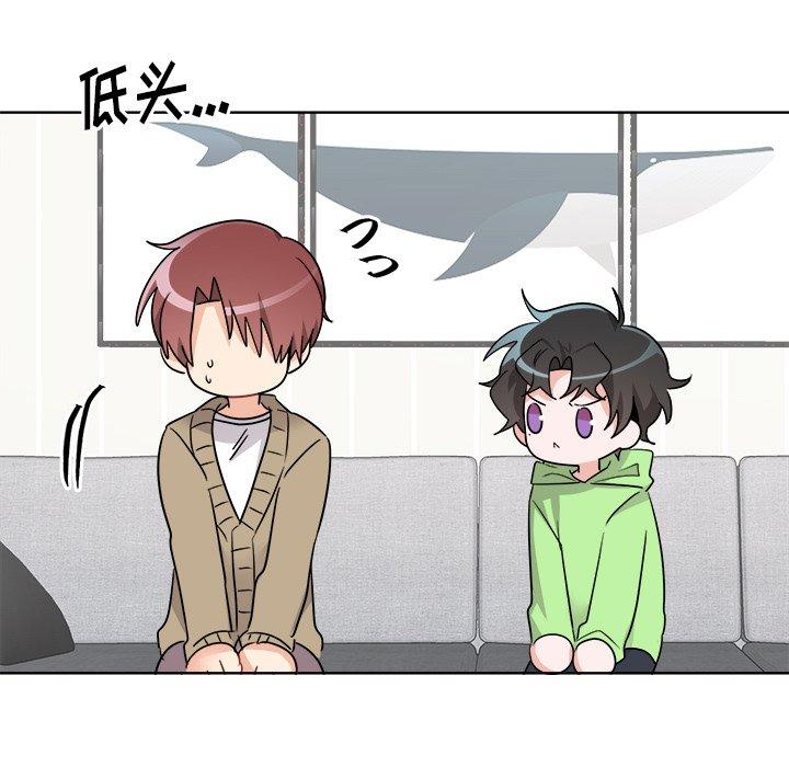 绝对吸引机器人 第 44 话 第56页