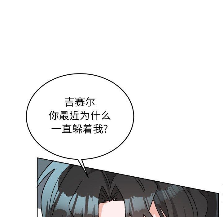 绝对吸引机器人 第 44 话 第57页