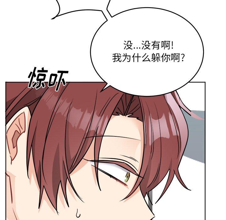 绝对吸引机器人 第 44 话 第59页