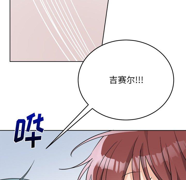 绝对吸引机器人 第 44 话 第33页