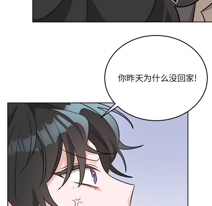 绝对吸引机器人 第 44 话 第36页