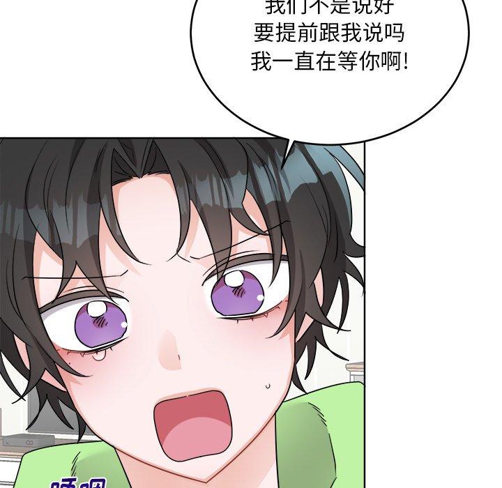 绝对吸引机器人 第 44 话 第39页