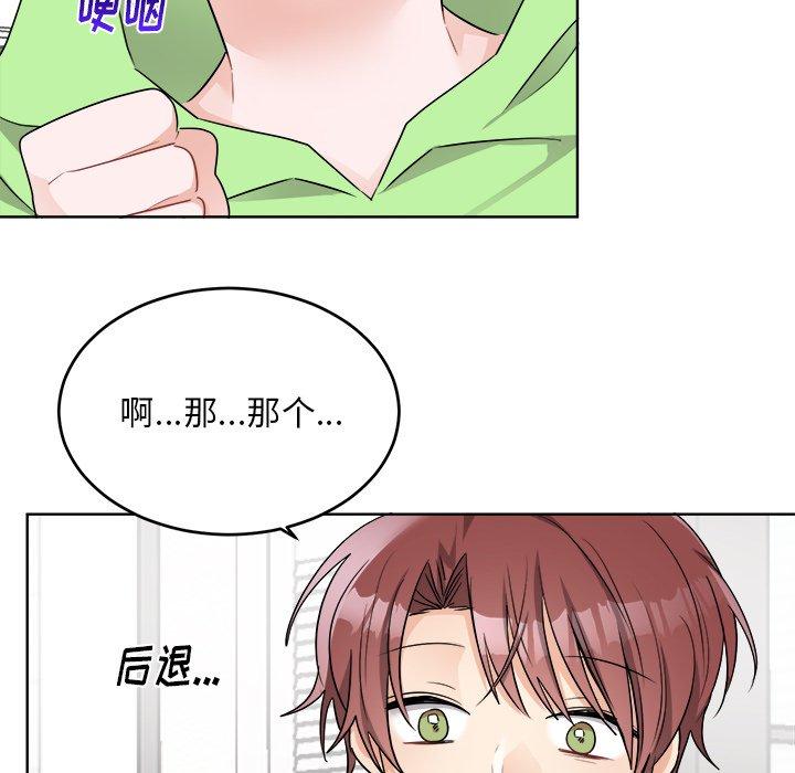 绝对吸引机器人 第 44 话 第40页