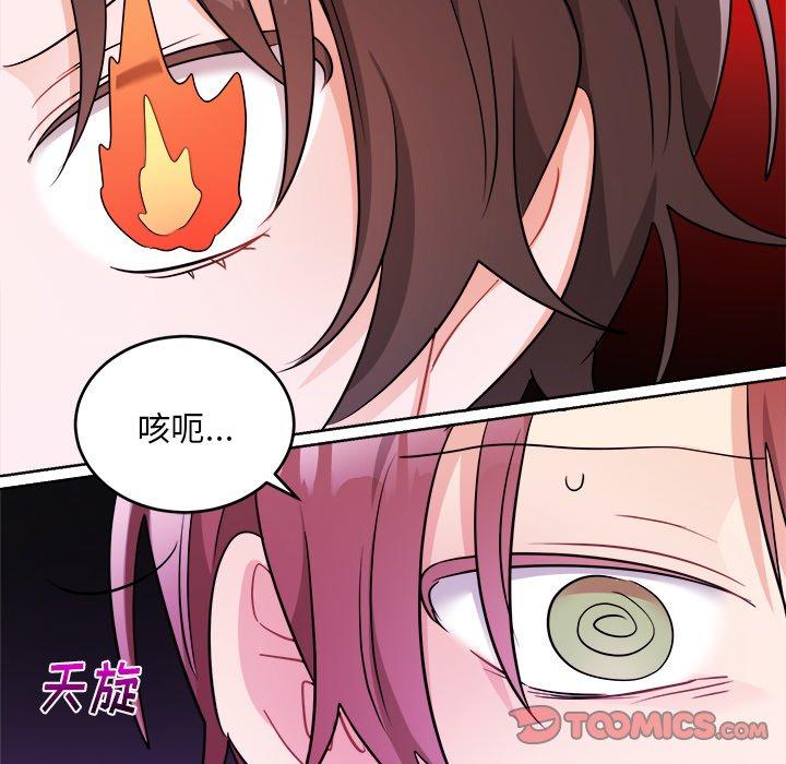 绝对吸引机器人 第 44 话 第42页