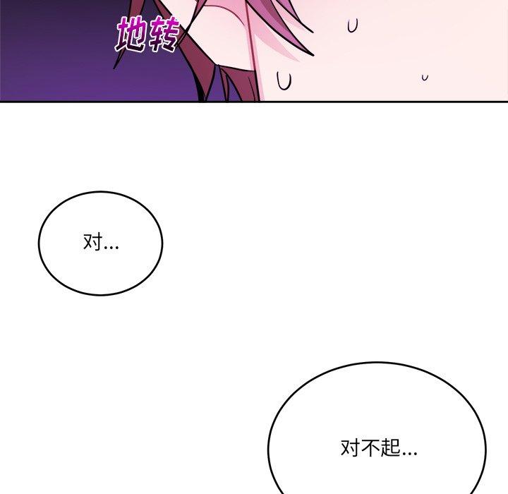 绝对吸引机器人 第 44 话 第43页