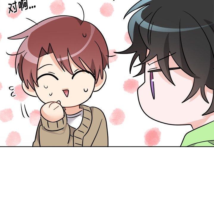 绝对吸引机器人 第 44 话 第61页