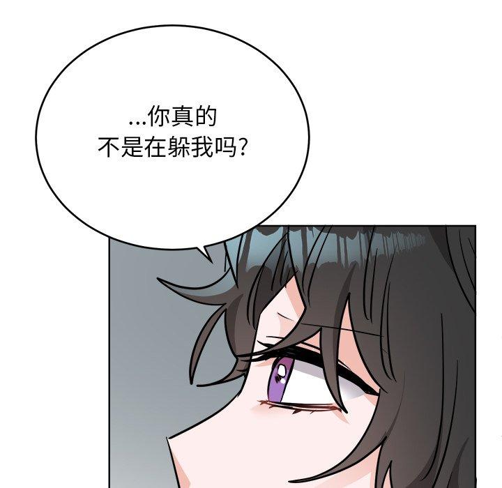 绝对吸引机器人 第 44 话 第62页