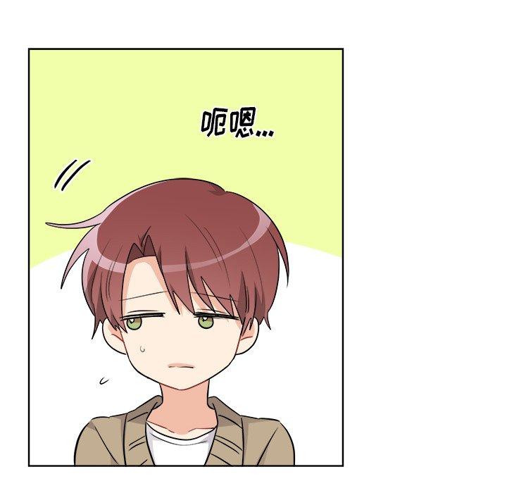 绝对吸引机器人 第 44 话 第64页