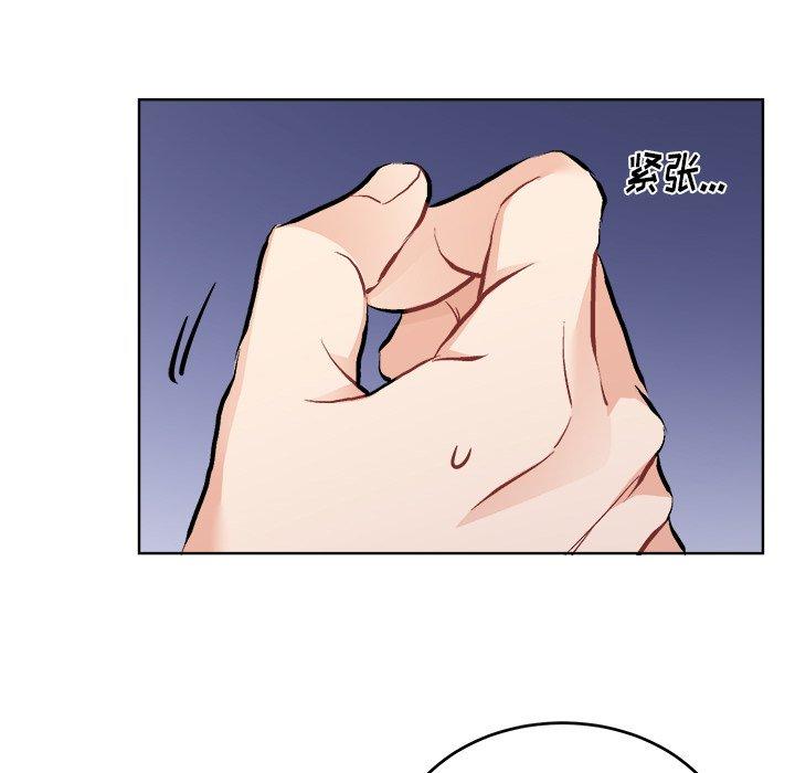 绝对吸引机器人 第 44 话 第65页