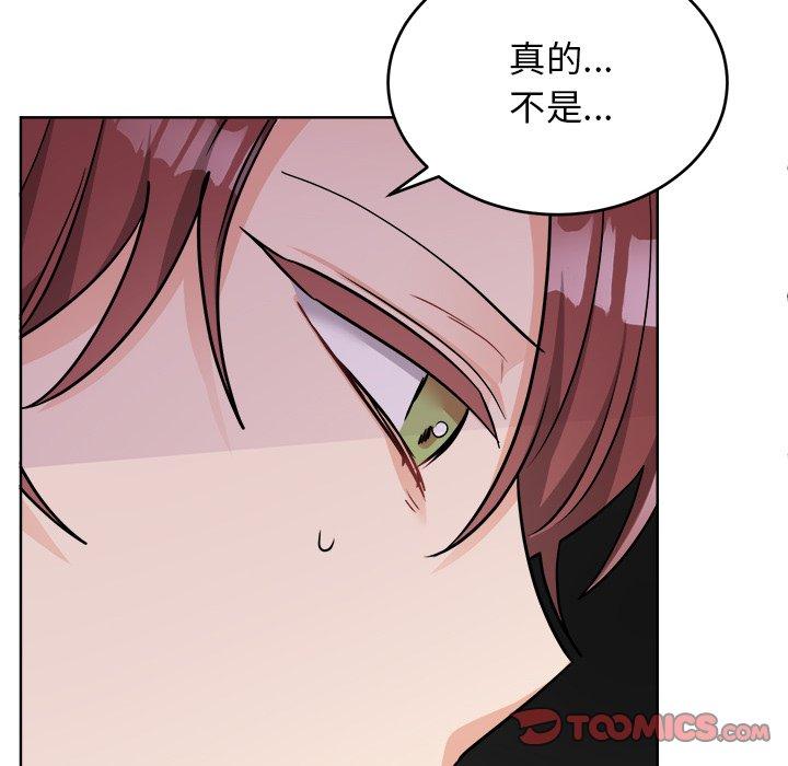 绝对吸引机器人 第 44 话 第66页
