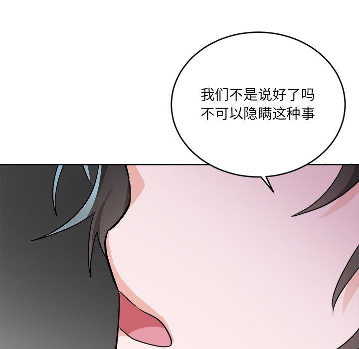 绝对吸引机器人 第 44 话 第69页