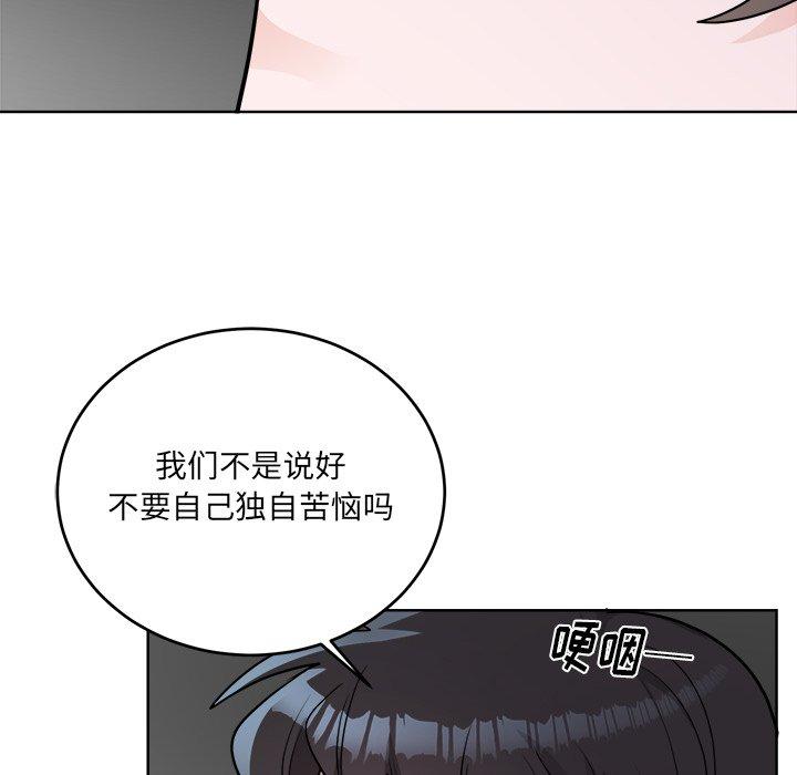绝对吸引机器人 第 44 话 第70页