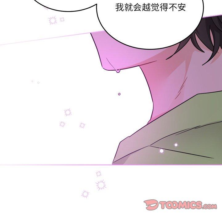 绝对吸引机器人 第 44 话 第74页