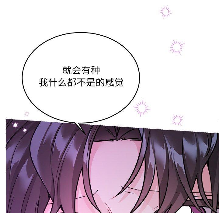 绝对吸引机器人 第 44 话 第75页