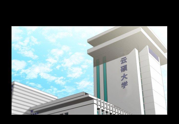家族的遗产 第 12 话 第4页