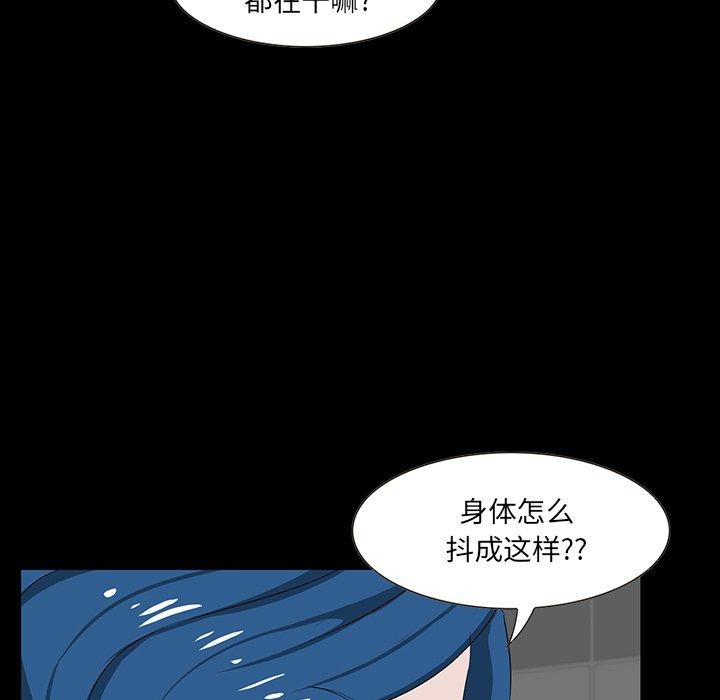 家族的遗产 第 12 话 第11页
