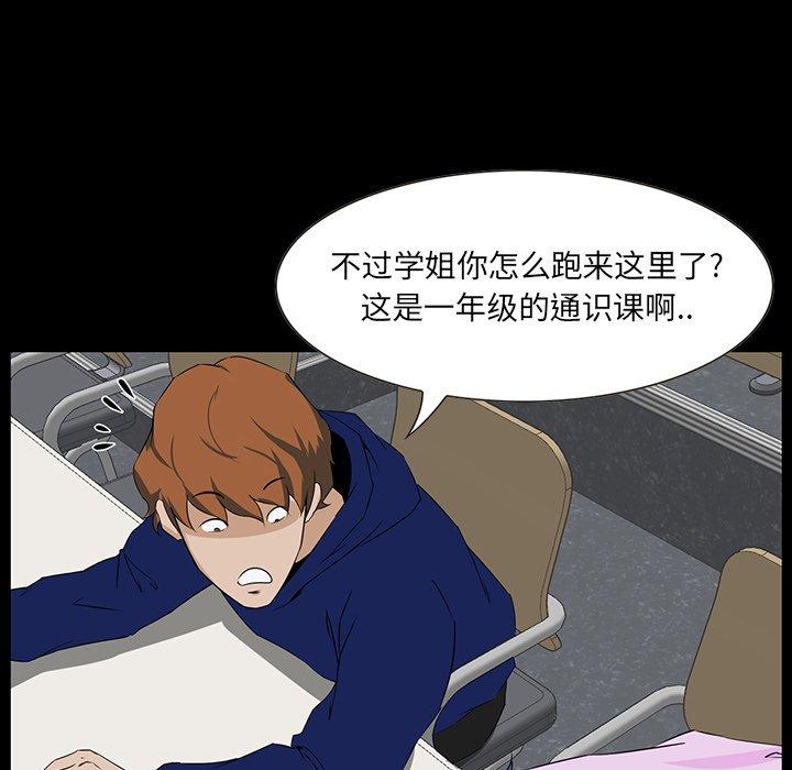 家族的遗产 第 12 话 第18页