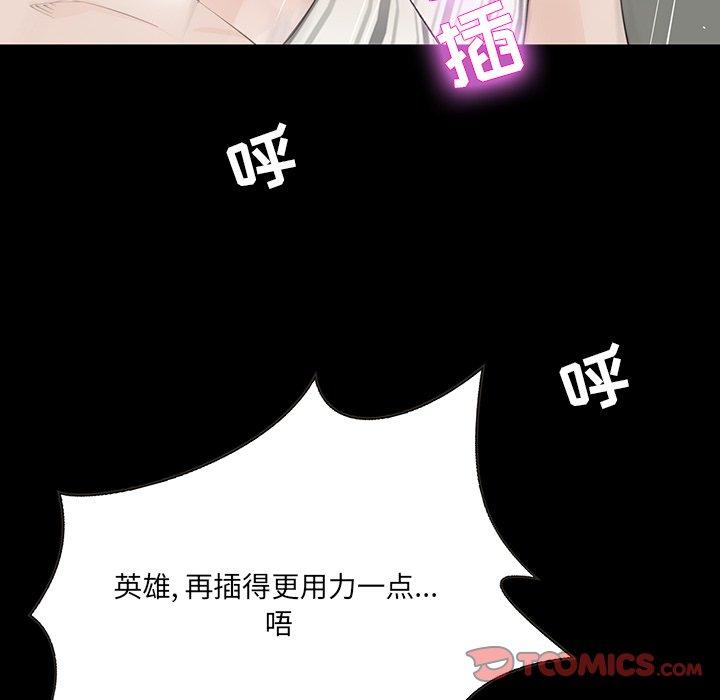 家族的遗产 第 12 话 第30页