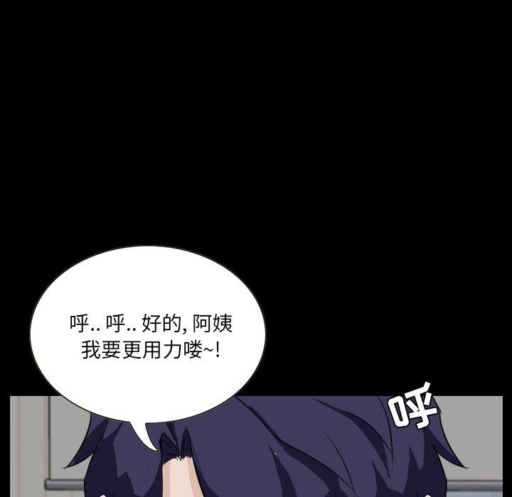家族的遗产 第 12 话 第32页