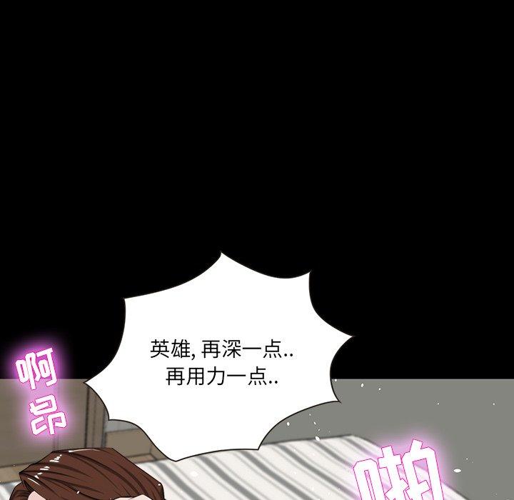 家族的遗产 第 12 话 第40页