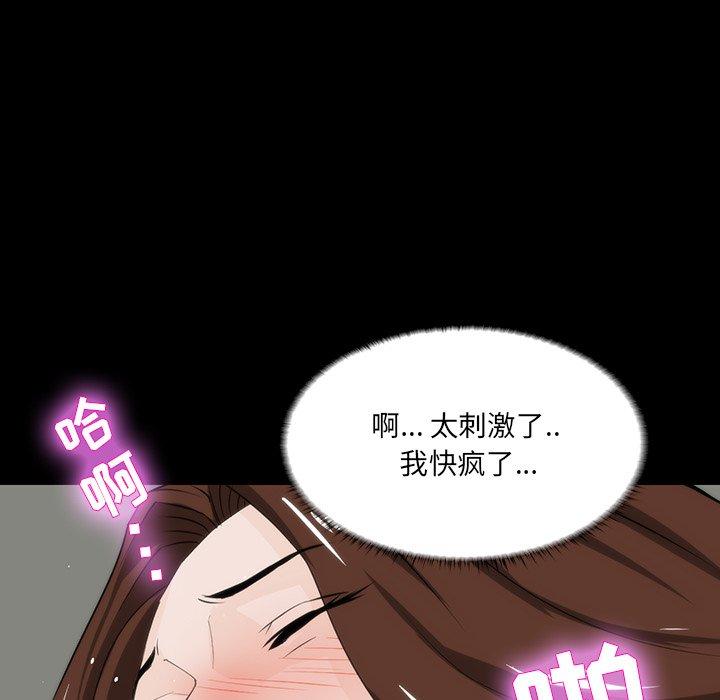 家族的遗产 第 12 话 第62页