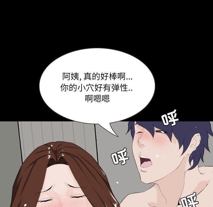 家族的遗产 第 12 话 第67页