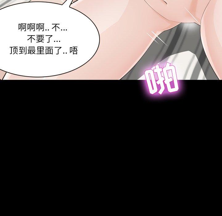 家族的遗产 第 12 话 第69页