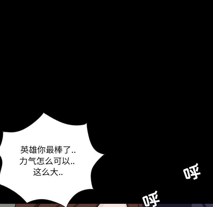 家族的遗产 第 12 话 第50页