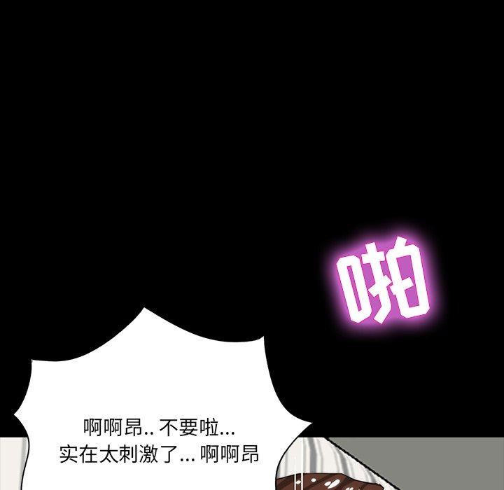 家族的遗产 第 12 话 第97页