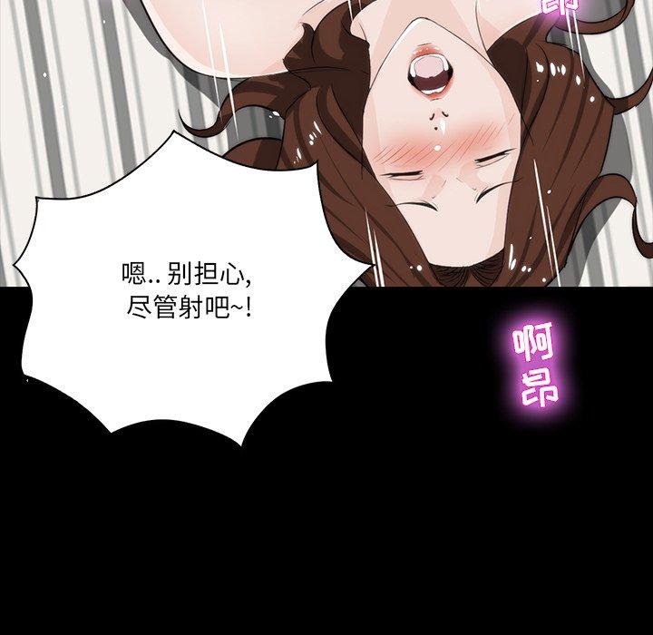家族的遗产 第 12 话 第96页